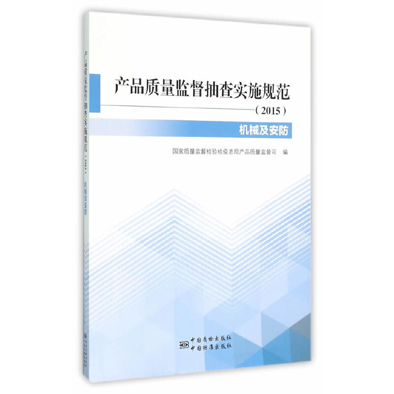 a(chn)Ʒ|(zh)O(jin)錍ʩҎ(gu)(2015) Cеa(chn)Ʒփ
