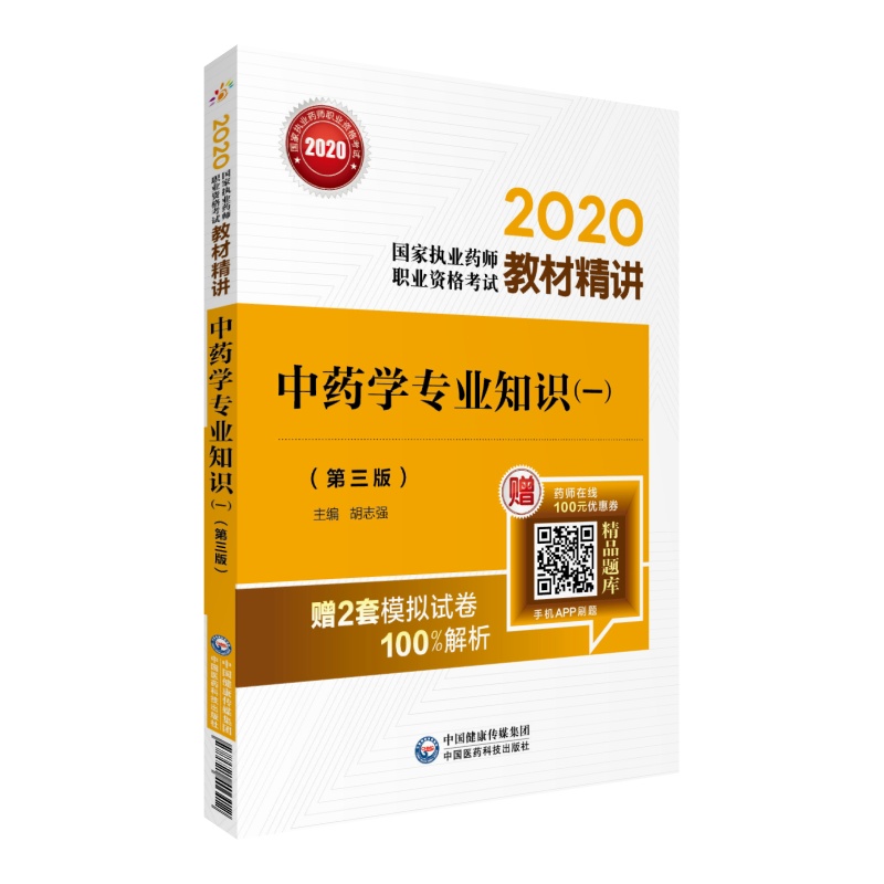 2020҈(zh)I(y)ˎˎ ̲ľv ˎW(xu)I(y)֪Rһ棩