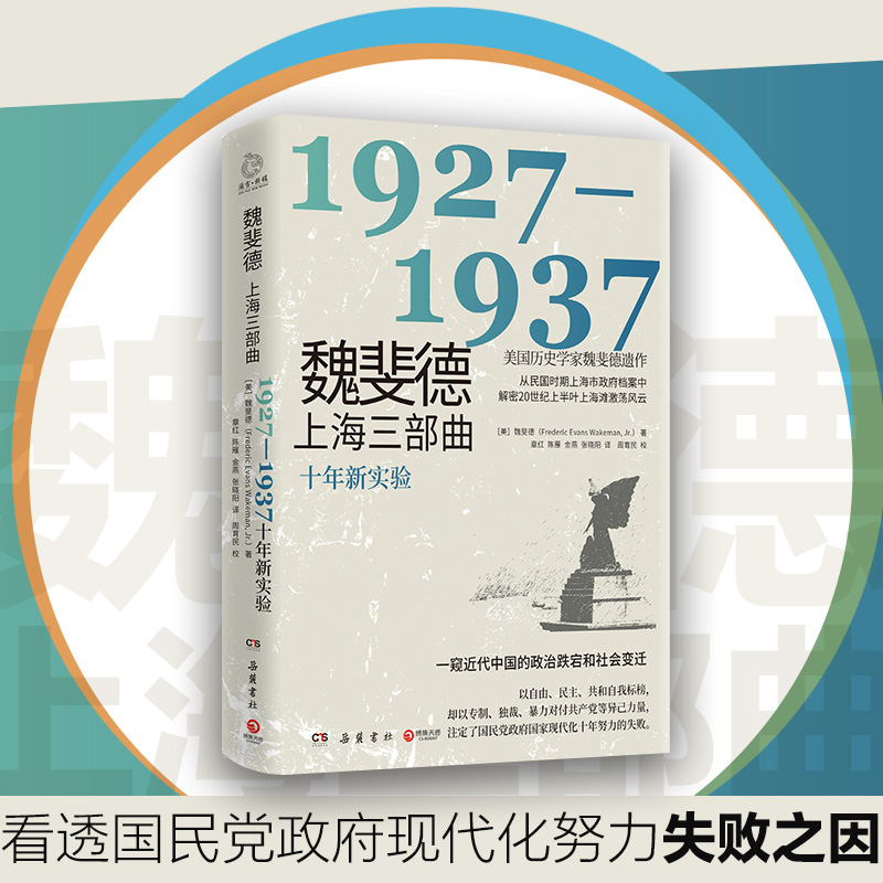 κ쳵Ϻ1927-1937(gu)vʷW(xu)κ쳵z(gu)r(sh)Ϻn20o(j)ϰ~ϺʎL(fng)