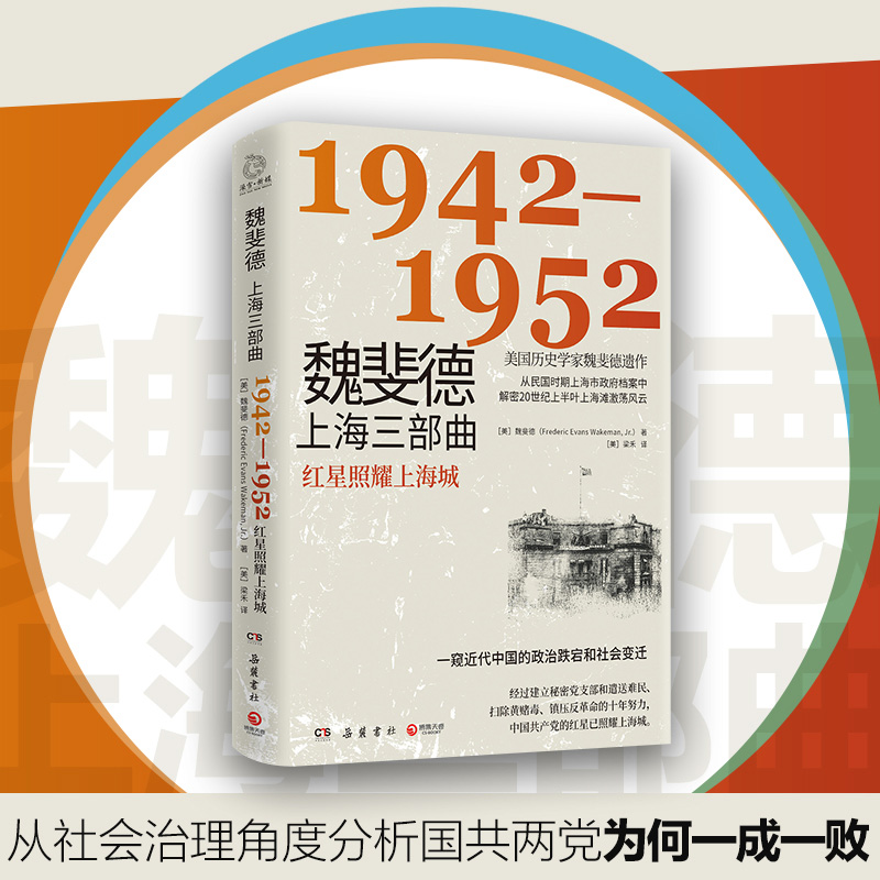 κ쳵Ϻ1942-1952(gu)vʷW(xu)κ쳵z(gu)r(sh)Ϻn20o(j)ϰ~ϺʎL(fng)ƣ