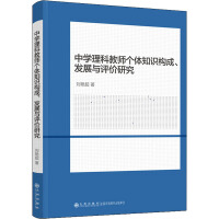 ЌW(xu)ƽ̎(g)w֪R(sh)(gu)l(f)չcu(png)r(ji)о