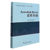 Autodesk RevitA