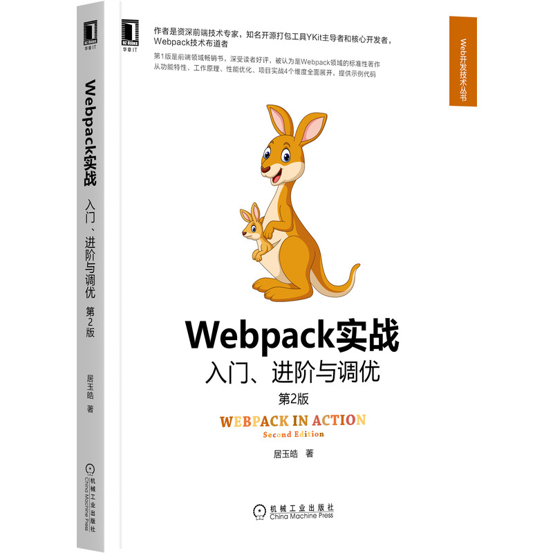 Webpack(sh)(zhn)TM(jn)Ac{(dio)(yu) 2