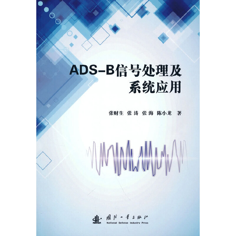 ADS-B̖̎ϵy(tng)