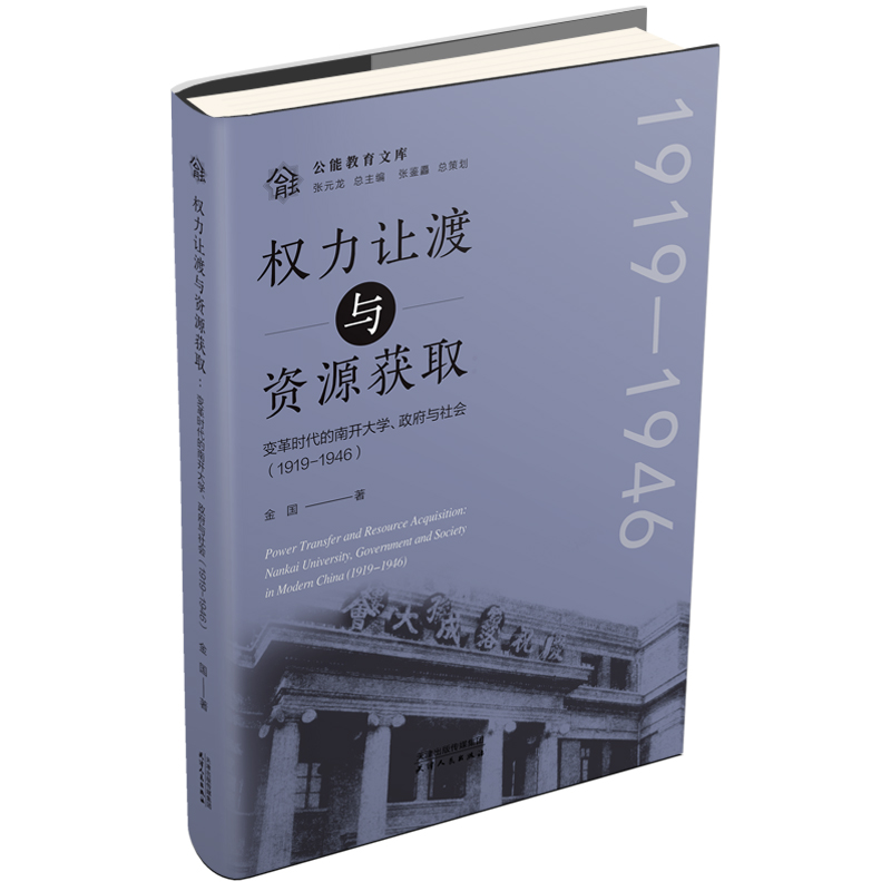 (qun)׌cYԴ@׃r(sh)_W(xu)c(hu)1919-1946