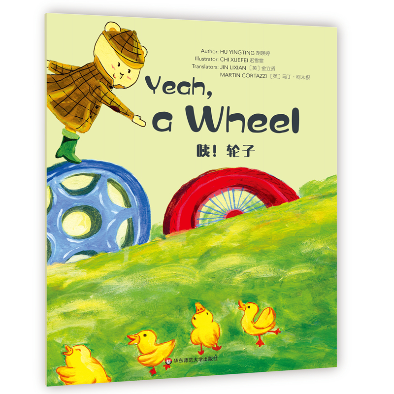 Wonderful Minds L2Yeah, a Wheel݆ 輯ۘ(sh)Ӣİ2(j)