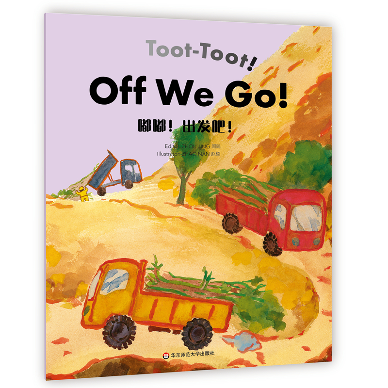Wonderful Minds L4Toot-Toot!Off We Go!l(f) 輯ۘӢİ4