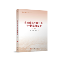ȫ潨С(hu)cЇ(gu)hl(f)չ¾ٳǧhf(wn)塱{(dio)Ѕ