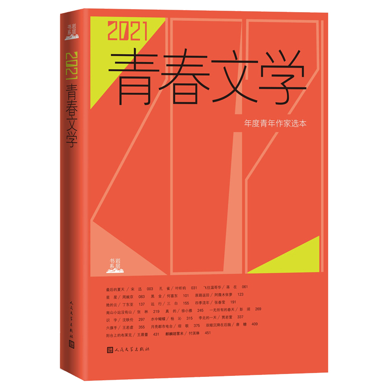 2021ഺČW(xu)xѸ~YڵJ