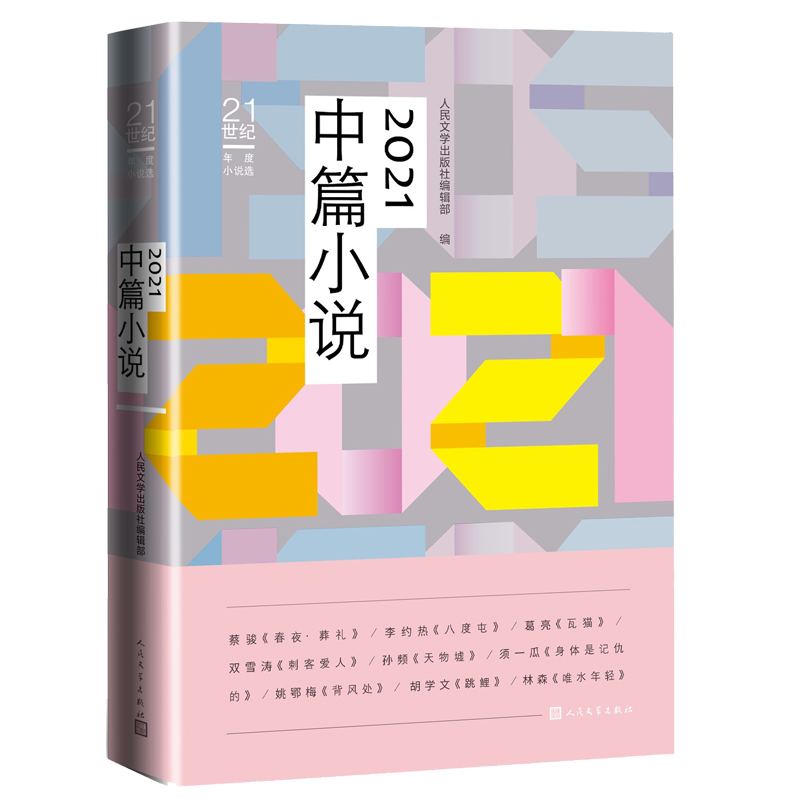 2021ƪСfsᡢpѩȃ(yu)Ʒ