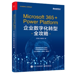 Microsoft 365+Power PlatformI(y)ֻDȫ
