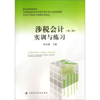 涐Ӌ(j)3棩(sh)Ӗ(xn)c(x)/ȫеI(y)W(xu)Уؔ(jng)̲ġؔҎ(gu)̲