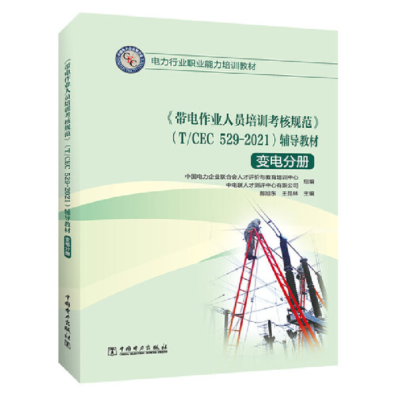 I(y)ˆTӖҎ(gu)T/CEC 529-2021)o̲ģݔ늷փ׃늷փԡ늷փԣ