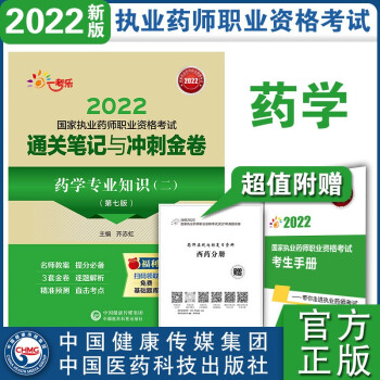 ˎWI(y)֪R߰棩2022҈(zh)I(y)ˎI(y)YԇͨP(gun)Pӛc_̽