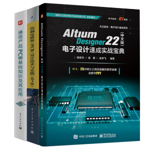 Altium Designer 22İ棩O(sh)ӋٳɌ(sh)(zhn)