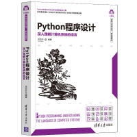 PythonO(sh)ӋӋC(j)ϵy(tng)Z