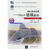 BIMg(sh)(yng)áRevitA(ch)ڶ棩