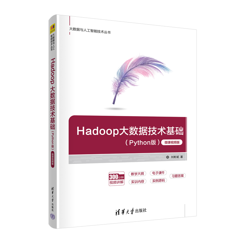 Hadoop(sh)(j)gAPython棩΢nҕl