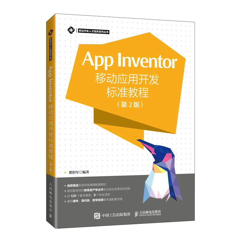 App InventorƄӑ(yng)_l(f)(bio)(zhn)̳ 2