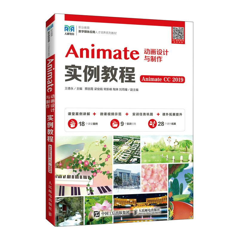 AnimateӮO(sh)Ӌ(j)c(sh)̳̣Animate CC 2019