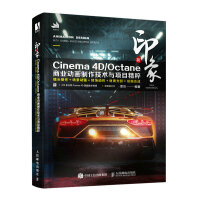 ӡ Cinema 4D/Octane̘I(y)Ӯg(sh)cĿ