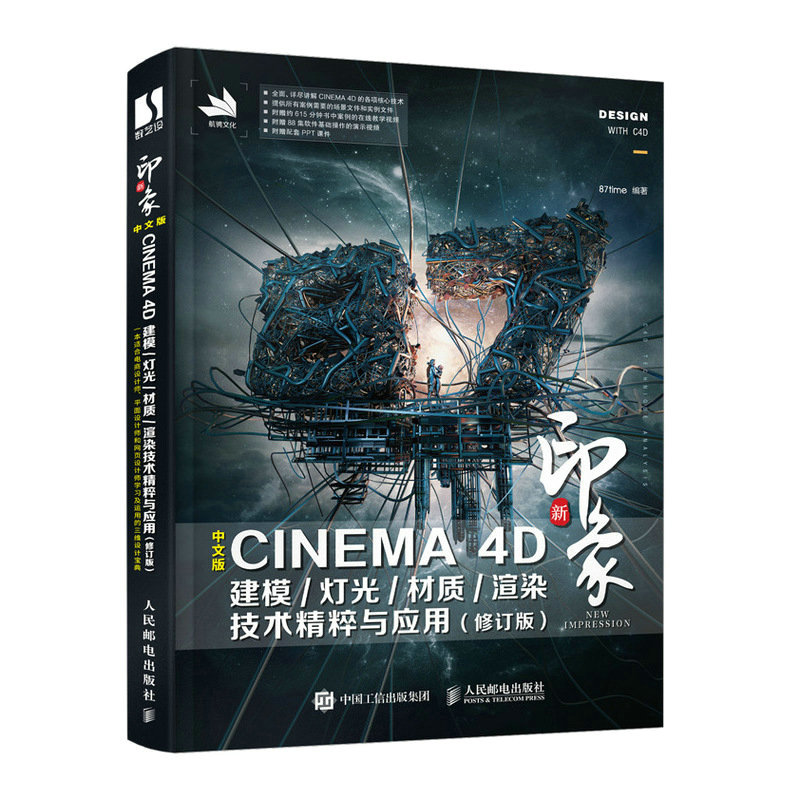 ӡ İCINEMA 4D ģ//|(zh)/Ⱦg(sh)cãӆ棩