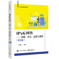 IPv6W(wng)jA(ch)ȫ^c𣨵2棩