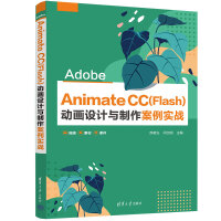 Adobe Animate CC(Flash)(dng)(hu)O(sh)Ӌ(j)c(sh)(zhn)