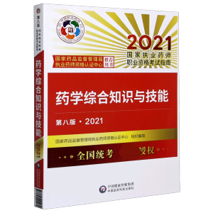 ˎW(xu)C֪R(sh)cܣڰ˰桤2021҈(zh)I(y)ˎI(y)Yԇָϣ