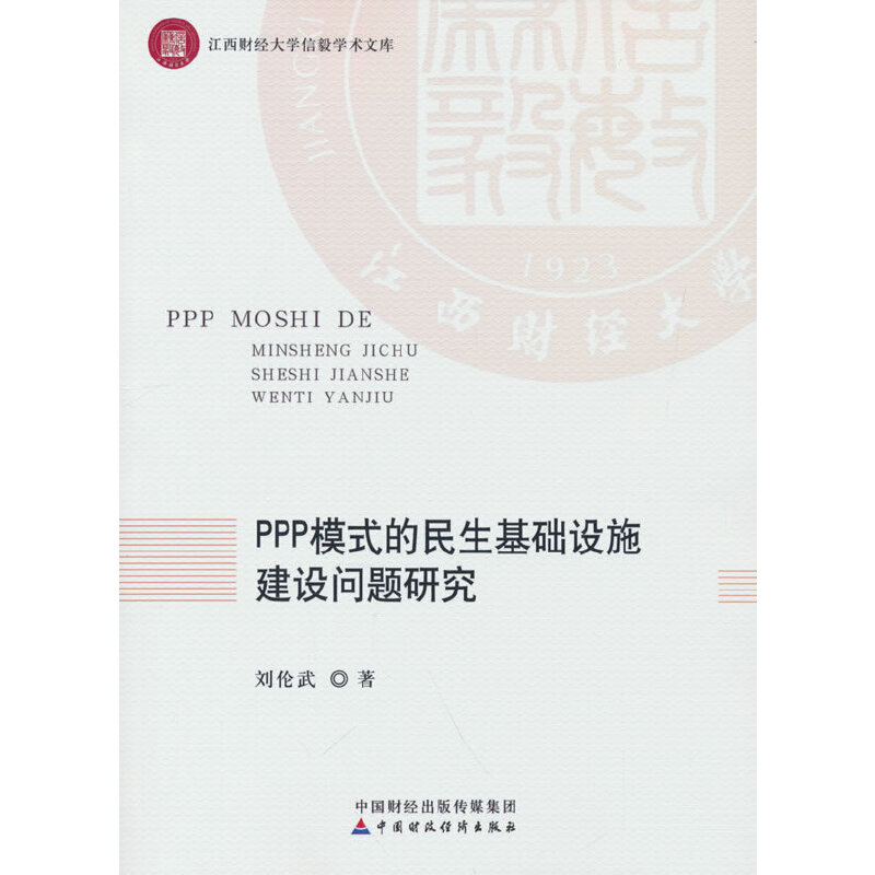 PPPģʽA(ch)O(sh)ʩO(sh)(wn)}о