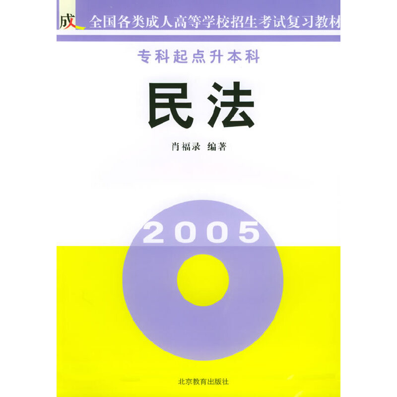 񷨣c(din)ƣ/ȫ˸ߵȌW(xu)Уԇ(f)(x)̲