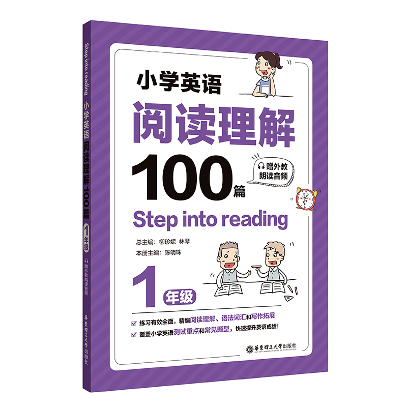 Step into readingСW(xu)ӢZx100ƪһ꼉ٛxl