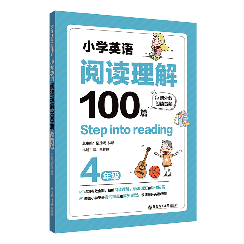 Step into readingСW(xu)ӢZ(y)x100ƪ꼉(j)ٛ(zng)xl