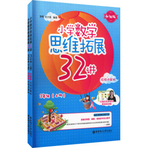 СW(sh)W˼Sչ32v3꼉棩ҕlv棩