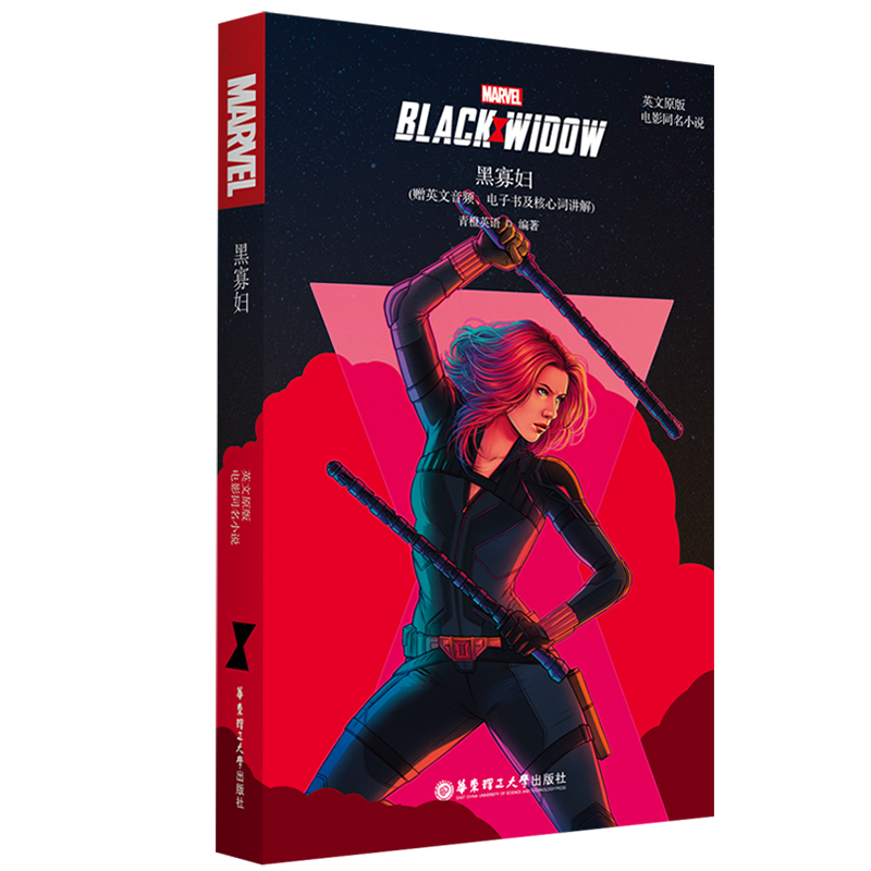 Ӣԭ.Black Widow ڹыD(ӰͬСf.ٛ(zng)Ӣlӕ~v)