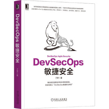 DevSecOpsݰȫRȫ(chung)ʼ˼CEOƷȫҕҰϵy(tng)UDevSecOpsԭ(sh)`DevSecOps(bio)(zhn)