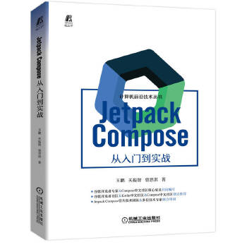  Jetpack Compose T(mn)(sh)(zhn)