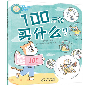 úӌW(xu)X100ԪIʲô