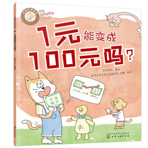 úӌW(xu)X1Ԫ׃100Ԫ