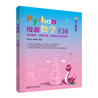 PythonΔ(sh)W(xu)(gu)ߵȔ(sh)W(xu)Դ(sh)(sh)y(tng)Ӌ(j)\(yn)IW(xu)