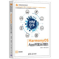 HarmonyOS App_(ki)l(f)01