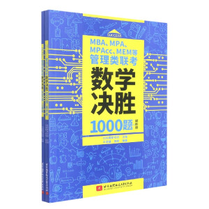 MBAMPAMPAccMEMȹ(lin)(sh)W(xu)Q1000} (x)}
