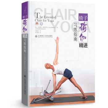 ٤M(x)ָ The Extended Chair for Yoga