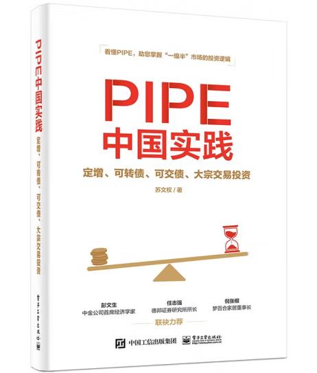 PIPEЇ(gu)(sh)`D(zhun)ɽڽͶY