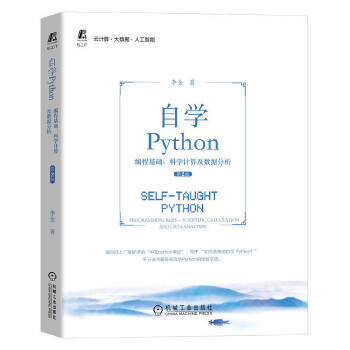  ԌW(xu)Python ̻A(ch)ƌW(xu)Ӌ㼰(sh)(j) 2