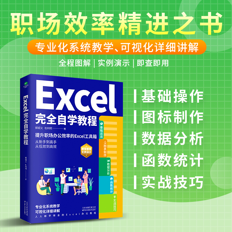 ExcelȫԌW(xu)̳̣kЧʵExcelpɌF(xin)ֵĵЧkЧD(zhun)׃