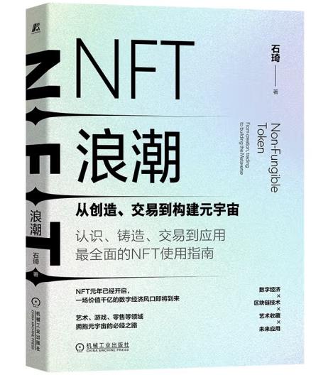 NFT˳Ą(chung)׵Ԫ