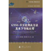 GNSS-Rl(wi)ǜy߷ˮ(yng)