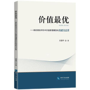 r(ji)ֵ(yu): (j)Чu(png)r(ji)Ѓr(ji)ֵģ͵Ę(gu)c(yng)