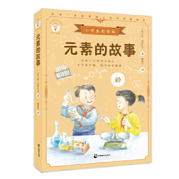  ԪصĹ СW(xu)L棬ٰǧ꼉(j)xʮСf(shu)֮һK(lin)ƌW(xu)ČW(xu)~Ʒg̩
